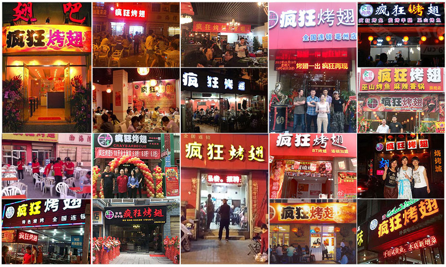 双江烧烤加盟,学烧烤技术,开烧烤店多少钱